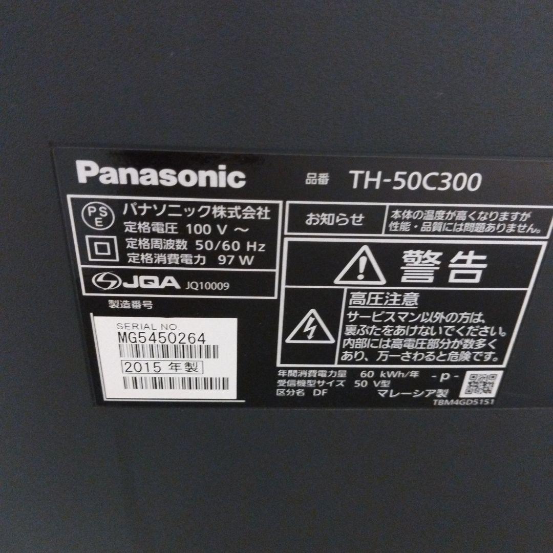 極美品 Panasonic 50型 液晶テレビ TH-50C300 2015年製