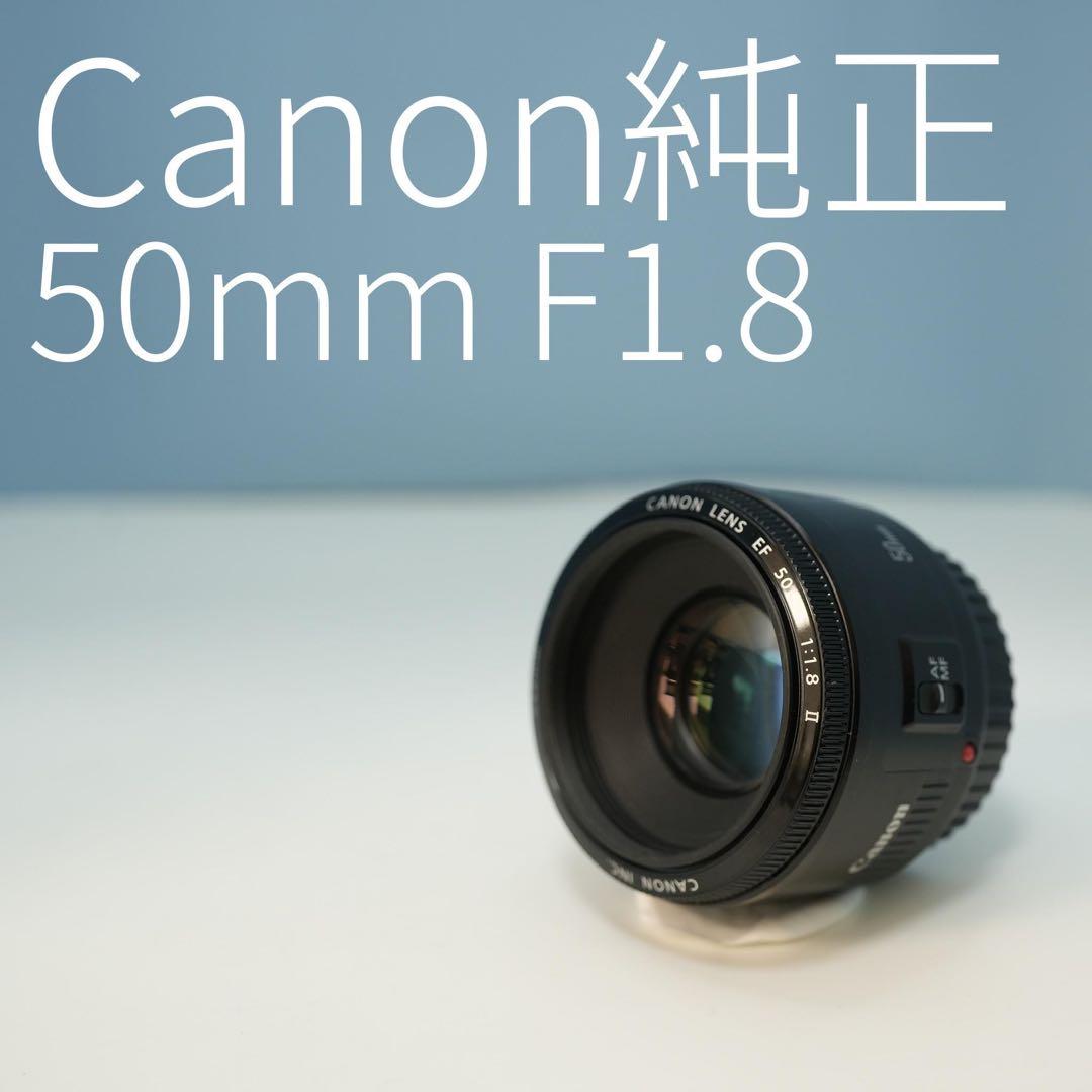 Canon純正 50mm F1.8 単焦点レンズ a3541