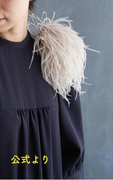 VERMEIL par iena オーストリッチ　コサージュ