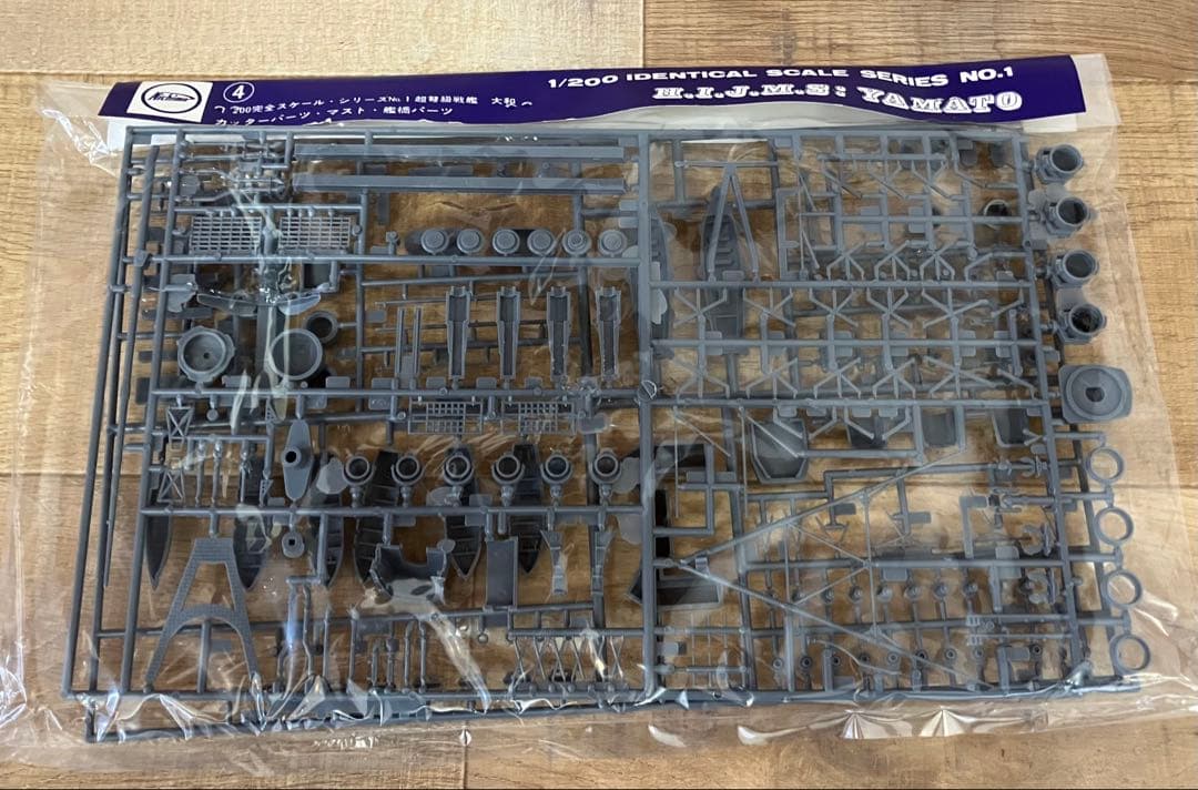 【Nichimo】1/200 旧日本海軍超弩級戦艦 大和 捷1号作戦時※未使用品