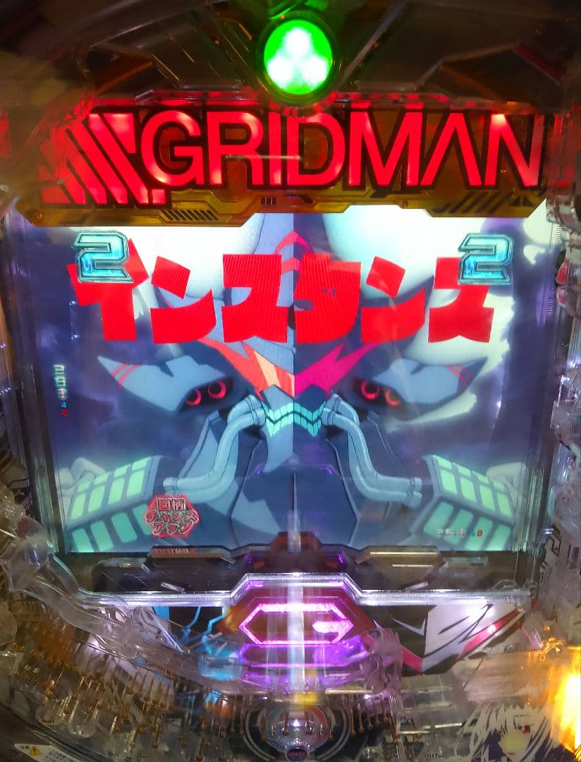 スマパチ SSSS.GRIDMAN (1/319) パチンコ実機 裏玉循環