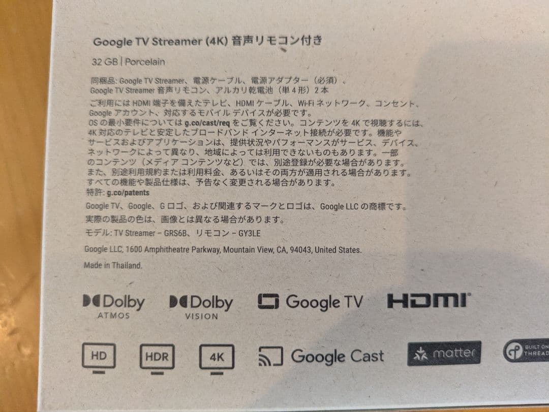 ディスプレイ・モニター本体 Google TV streamer 4K