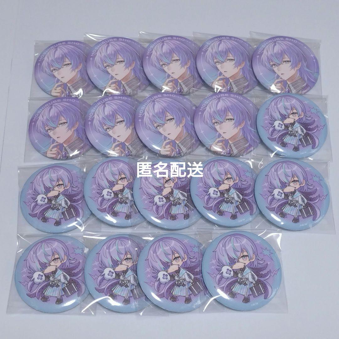 ★ にじさんじ 缶バ 星導