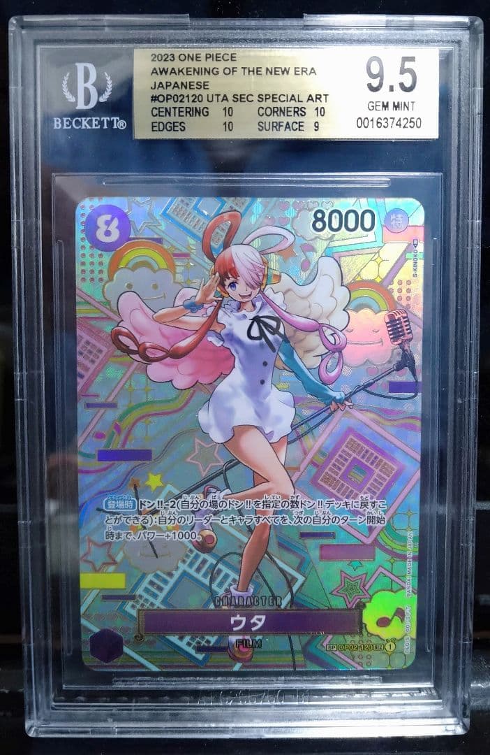 ワンピースカードゲーム　新時代の主役　ウタ　パラレル　SP BGS 9.5