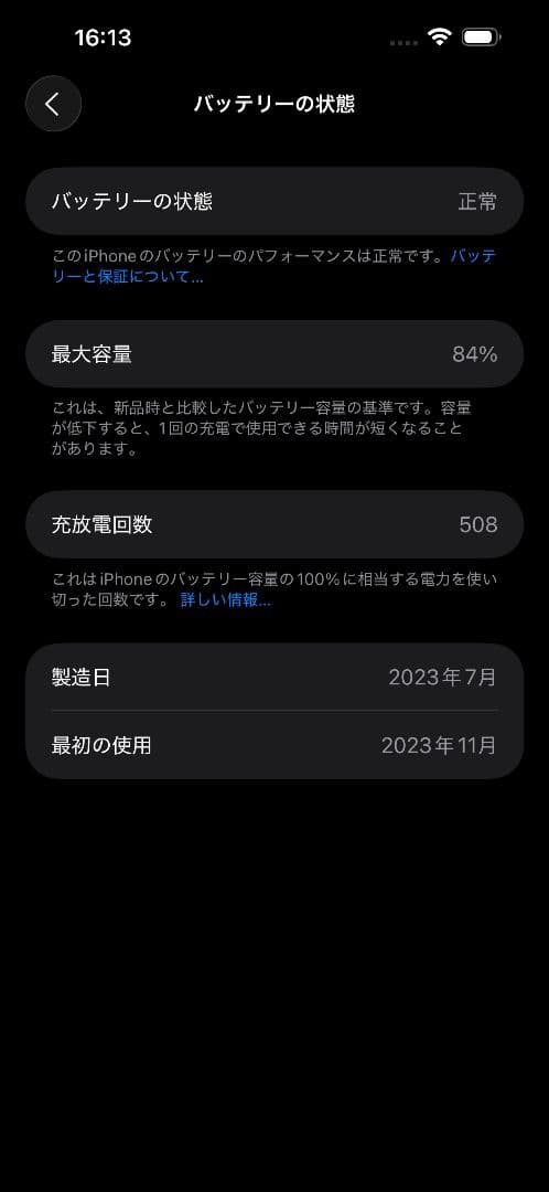 スマートフォン本体 iPhone15plus 128GB
