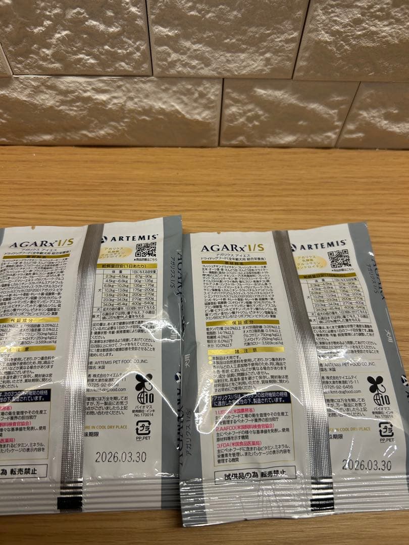 アーテミスアガリクス　小粒　ドッグフード　6.8kg