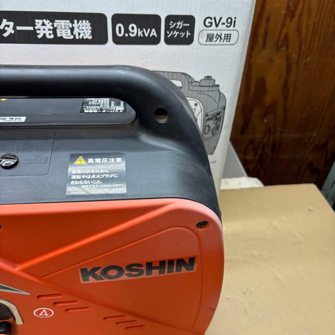 美品　KOSHIN GV-9i INVERTER 工進　インバーター発電機