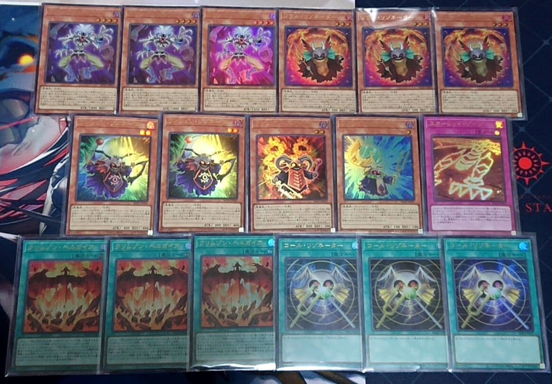 遊戯王 ジャック レッドデーモンズ デッキパーツセット ウルトラ