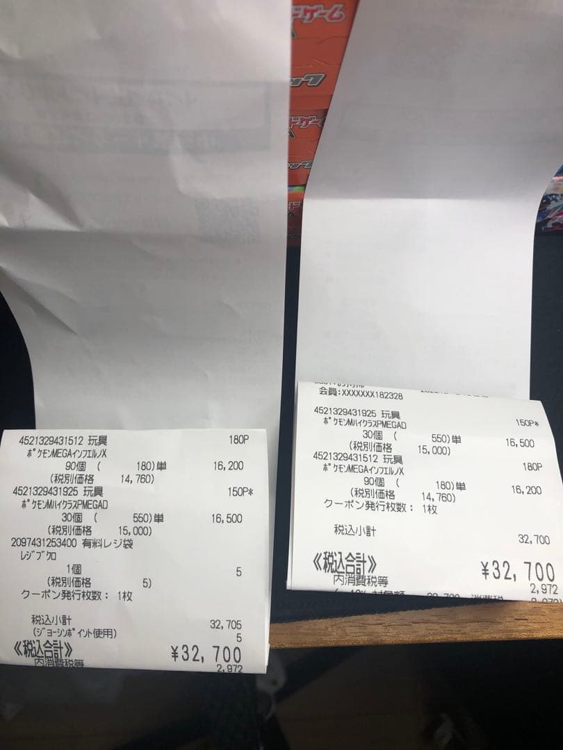 メガドリームex 5箱　インフェルノ　5箱