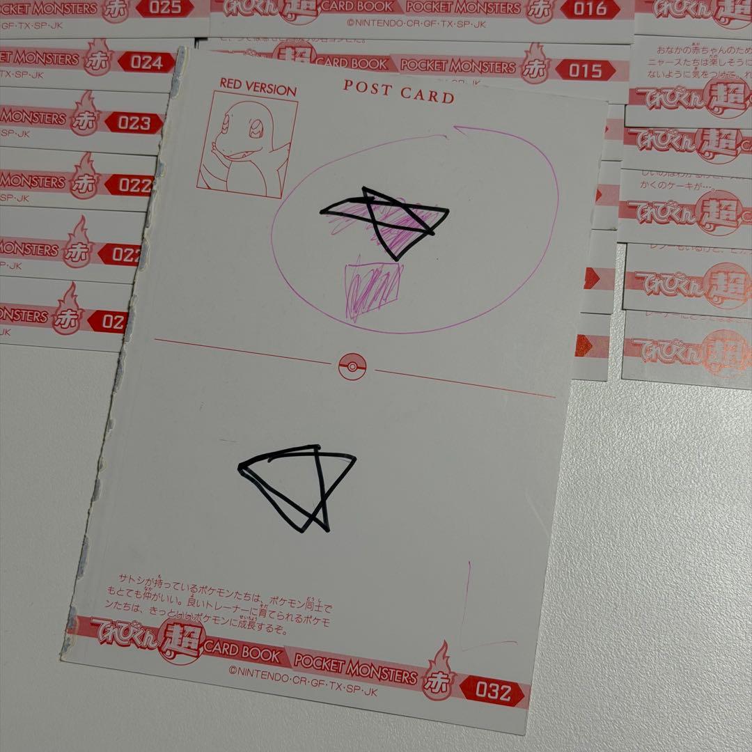 ポケットモンスターポストカード てれびくん 超カードブック 赤緑青セット