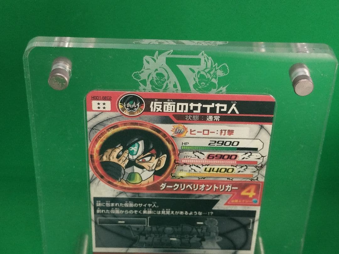 ドラゴンボールヒーローズ 7周年記念イベント参加記念品(オマケ付き)