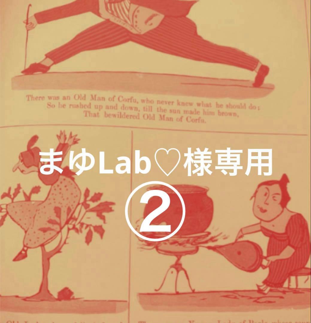 まゆLab♡②