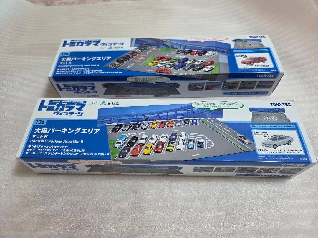 トミカラマ ヴィンテージ DAIKOKU パーキングエリア A&Bセット