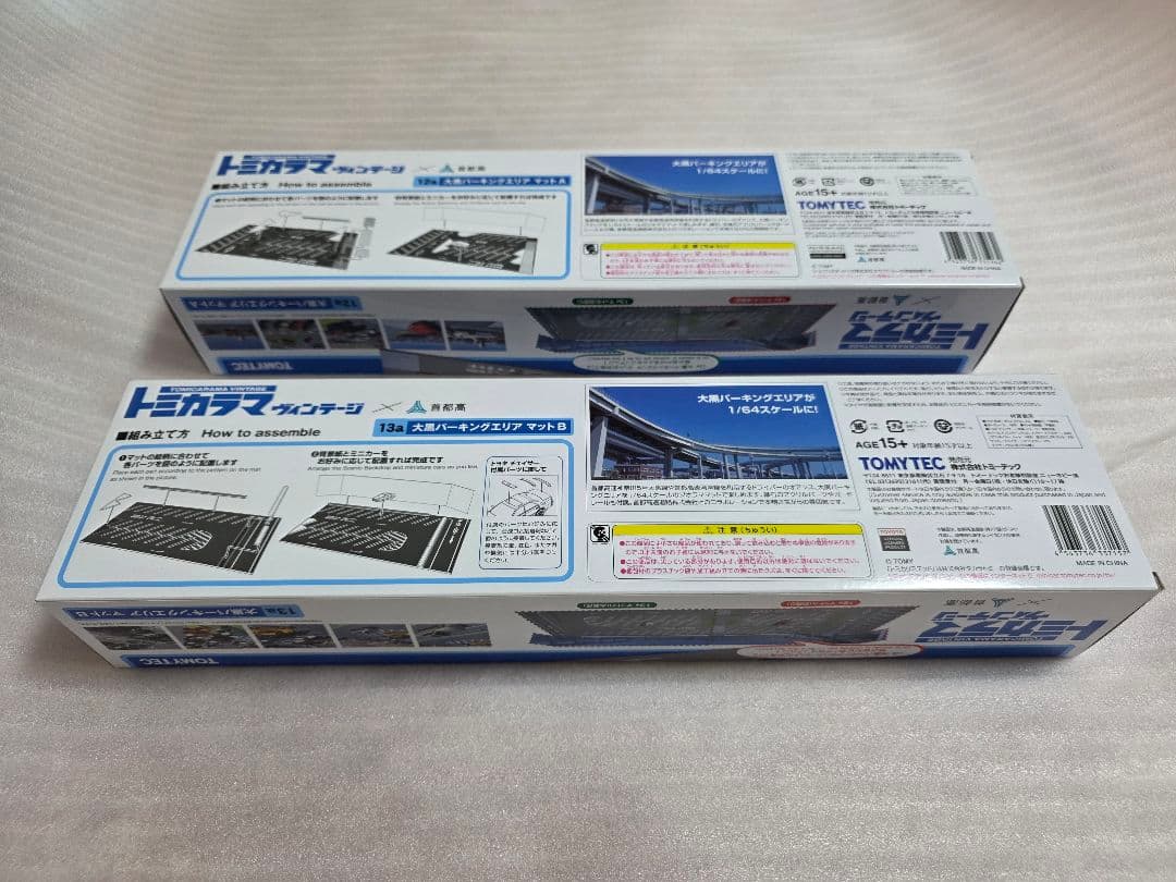 トミカラマ ヴィンテージ DAIKOKU パーキングエリア A&Bセット