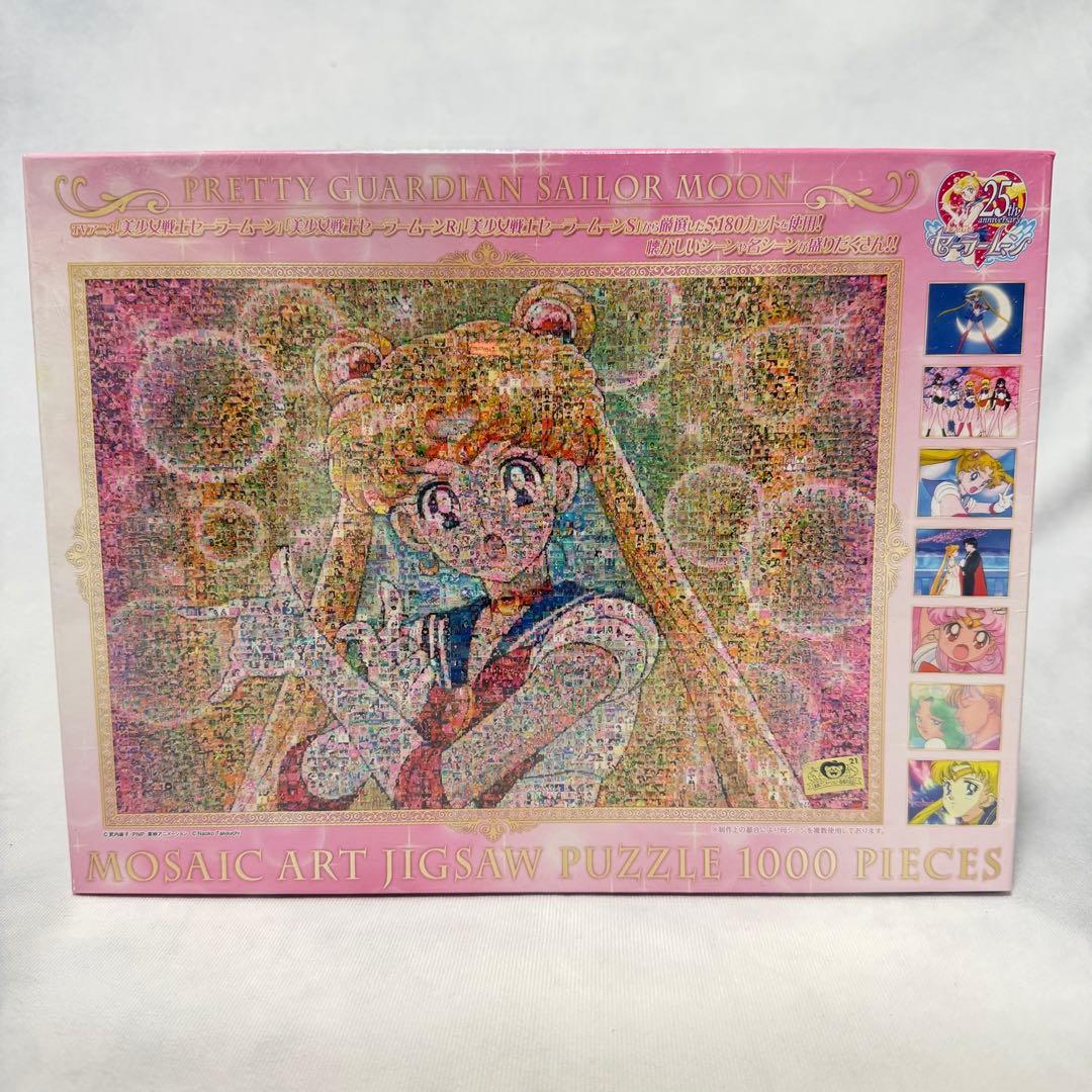 未開封☆美少女戦士セーラームーン ジグソーパズル 1000ピース モザイクアート
