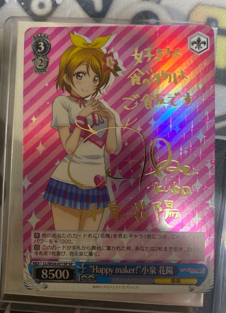 小泉花陽の単体デッキとサインカード3枚セット