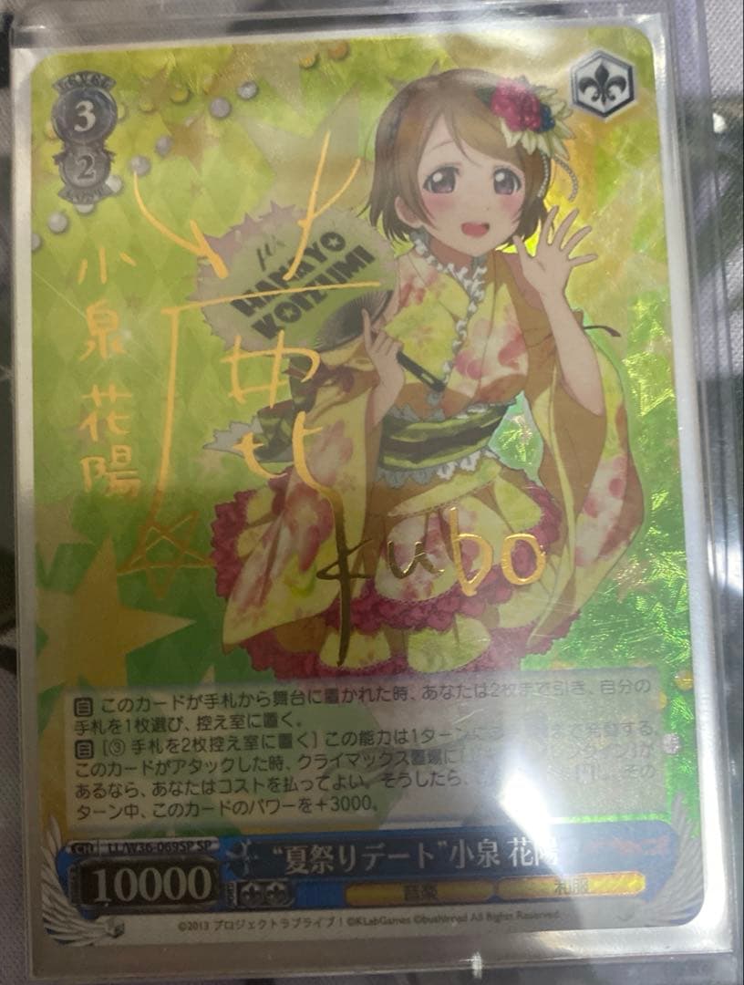 小泉花陽の単体デッキとサインカード3枚セット