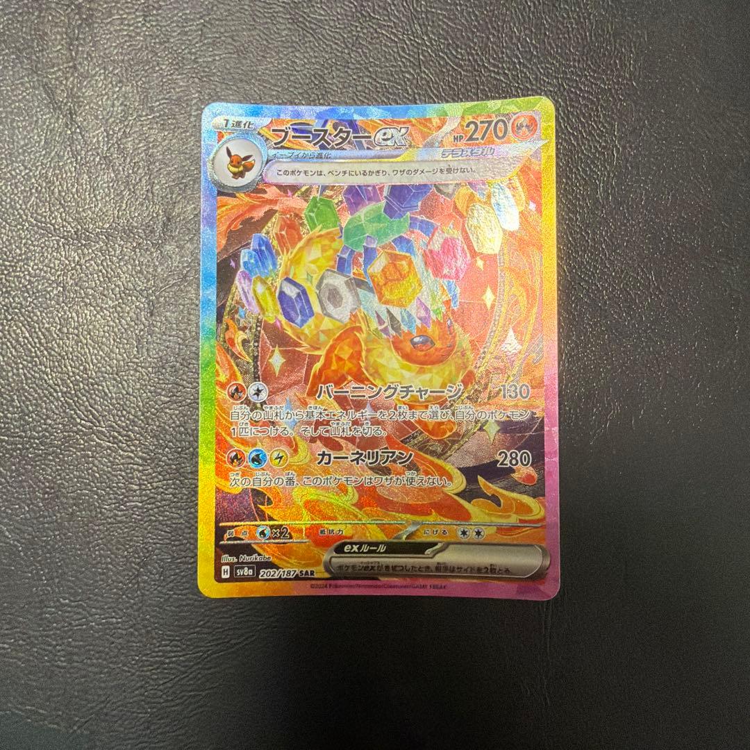 テラスタルフェス ブイズ sar 7種