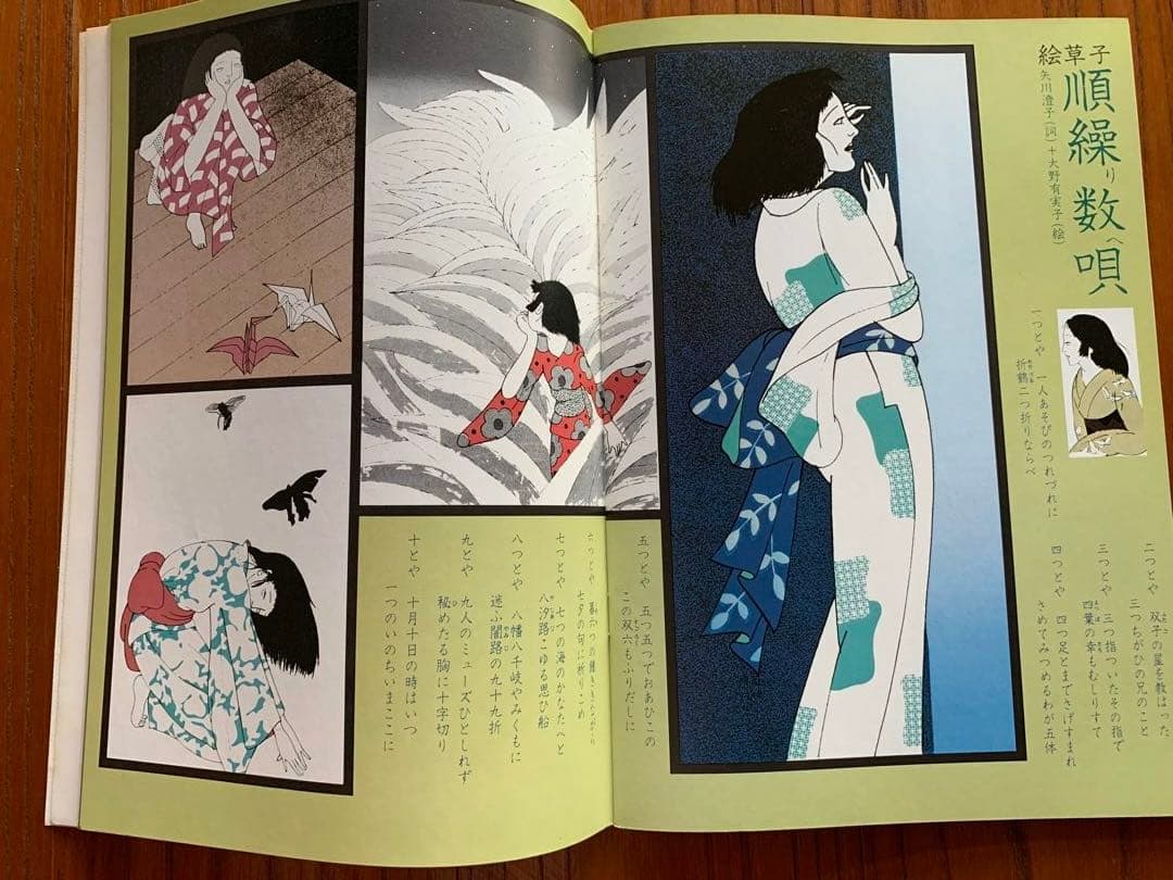 月刊　詩とメルヘン　21冊　やなせたかし