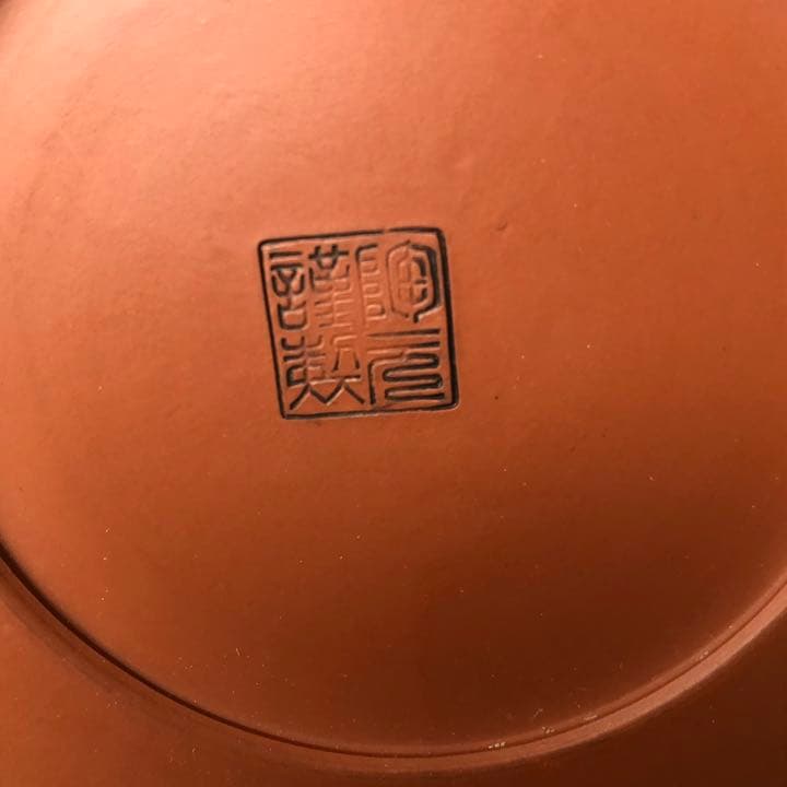 常滑焼 朱泥 花器　名工 都築陶元 双鶴に月