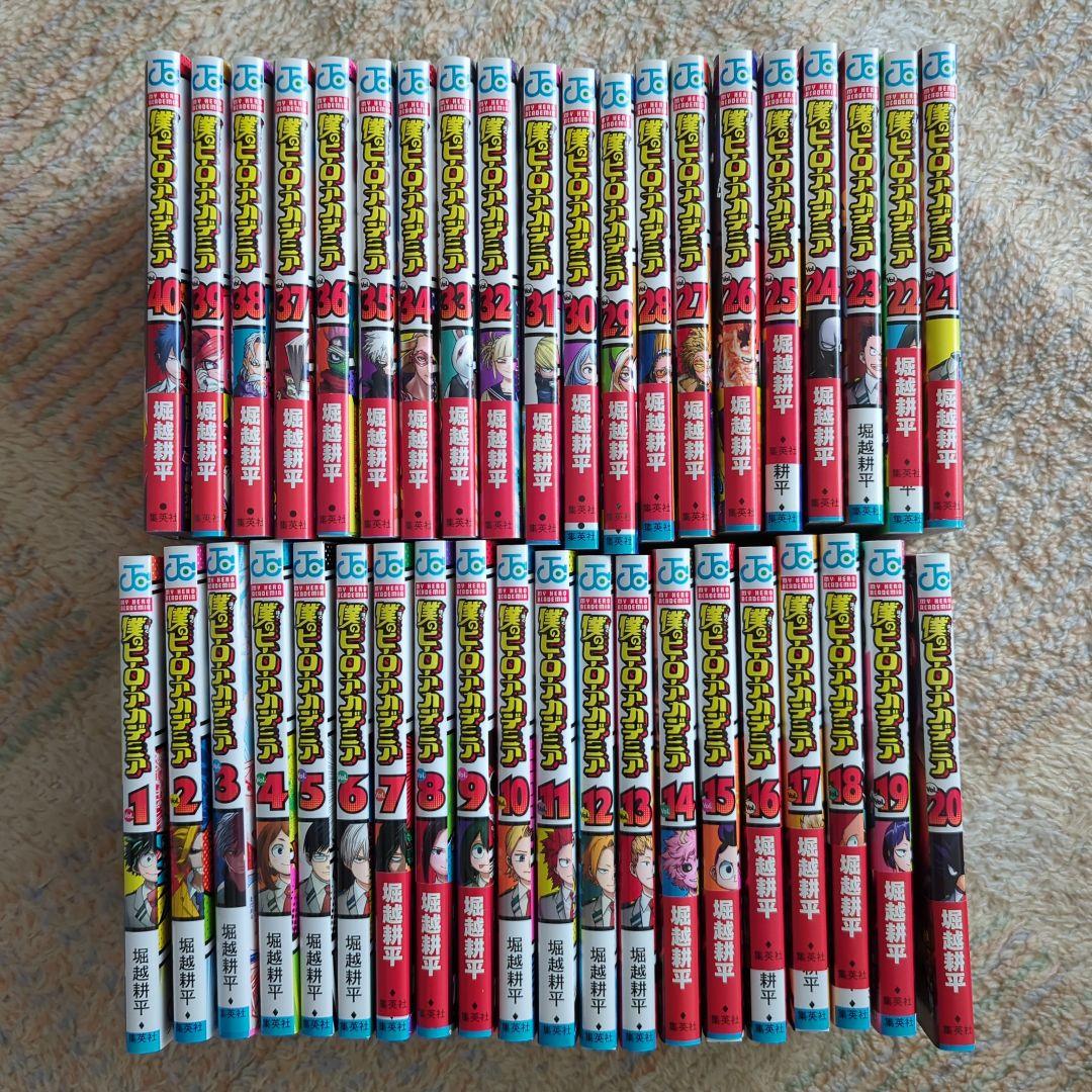 僕のヒーローアカデミア　40巻セット　堀越耕平