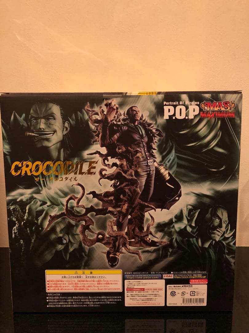 ゆきまち　サー・クロコダイル　ミス・オールサンデー　獄卒　POP