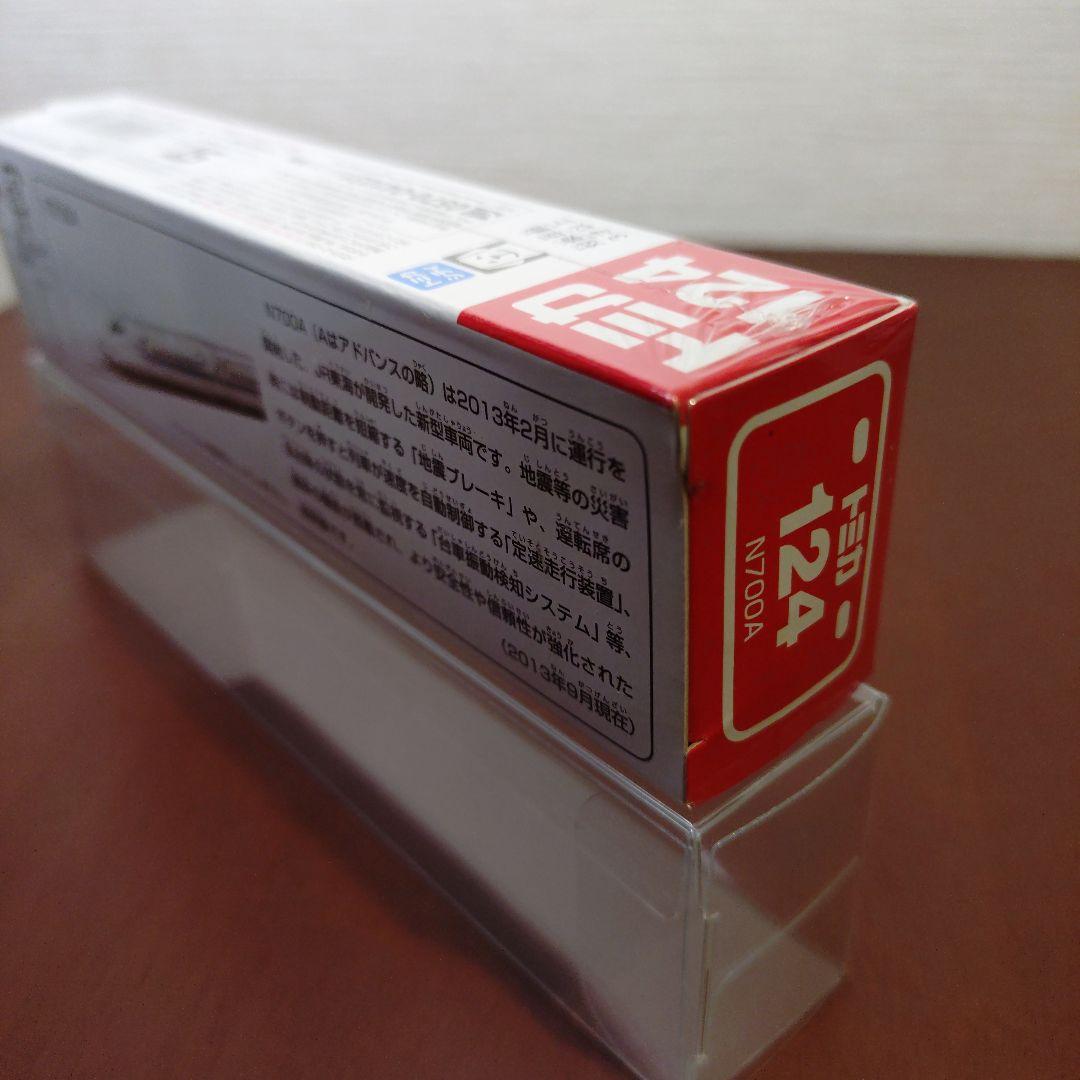 トミカ　124　N700A　新幹線