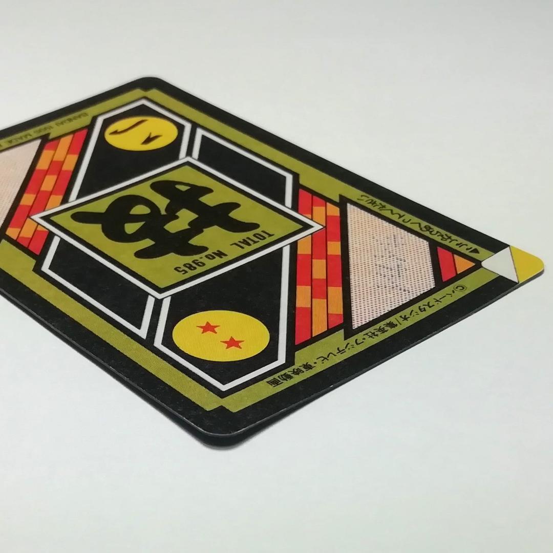 No.339 裏面 未はがし カードダス ドラゴンボールＺ 両面プリズム 鳥山明