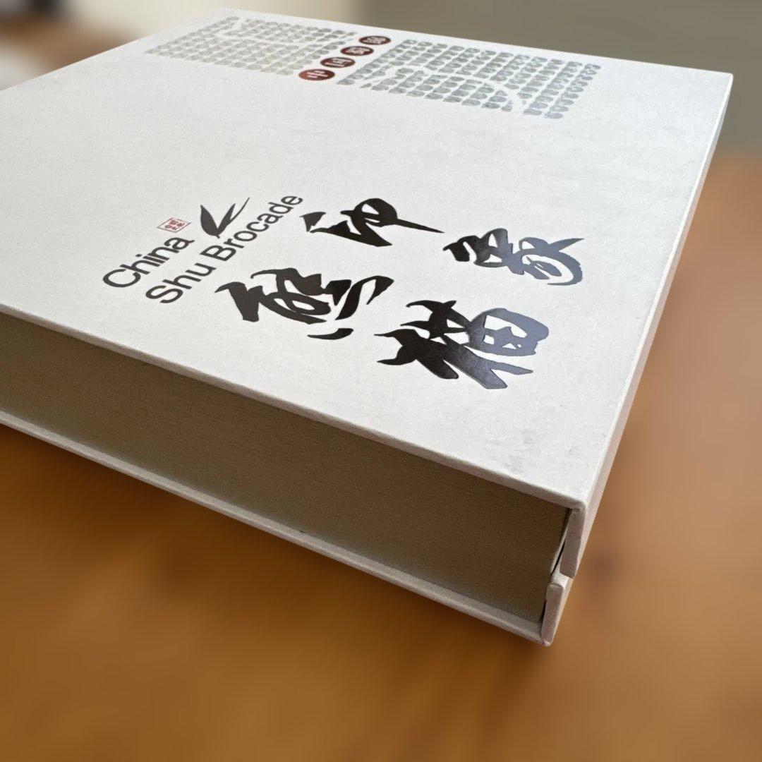 中国　四川省特産品　蜀錦　パンダ柄　手刺繍