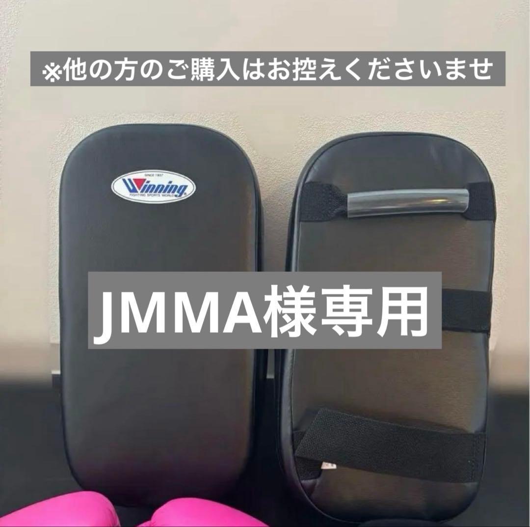 【JMMA】Winning ミットセット