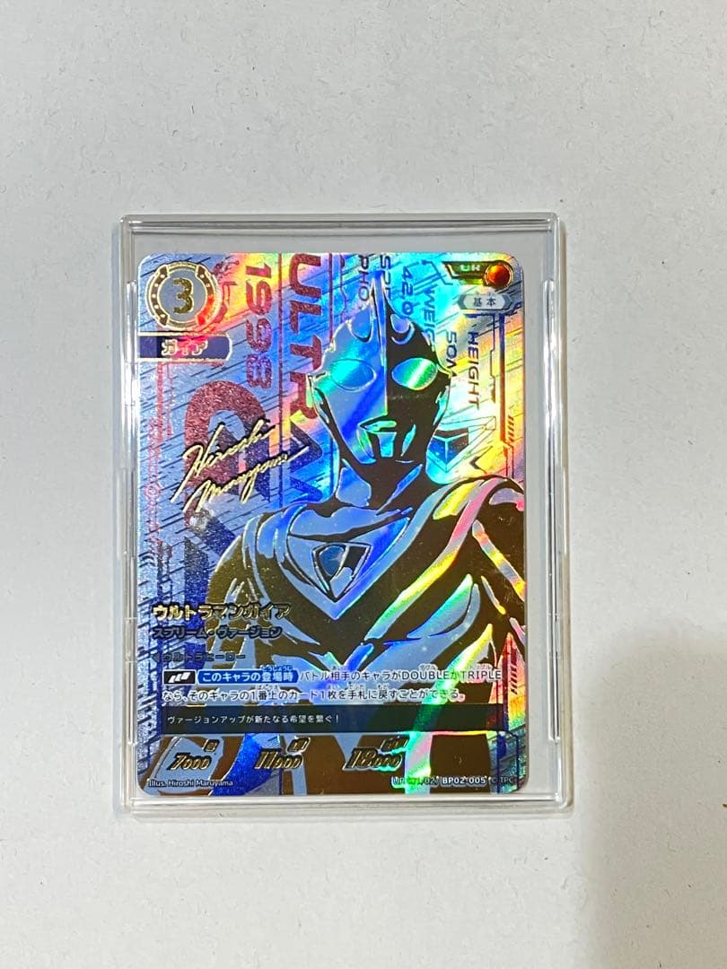 ウルトラマンカードゲーム UR ガイア