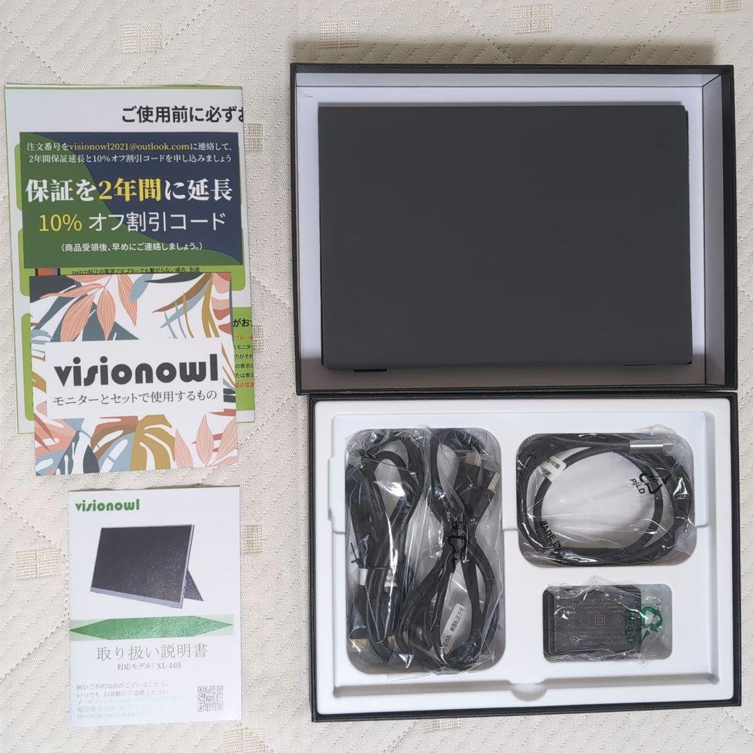 【美品】モバイルモニター VisionOwl 10.5インチ 光沢IPSパネル