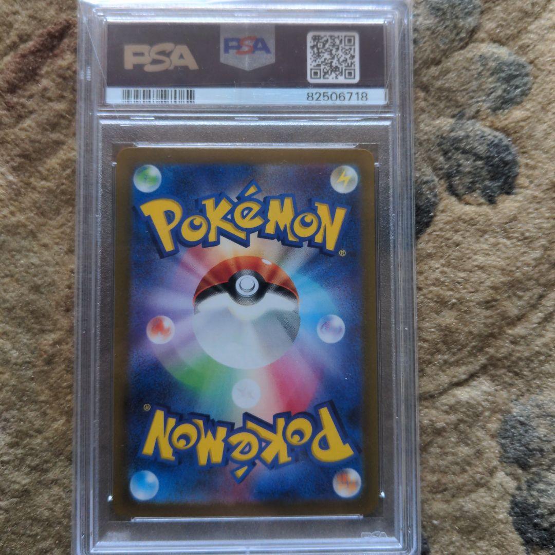 【PSA10】ナンジャモSAR