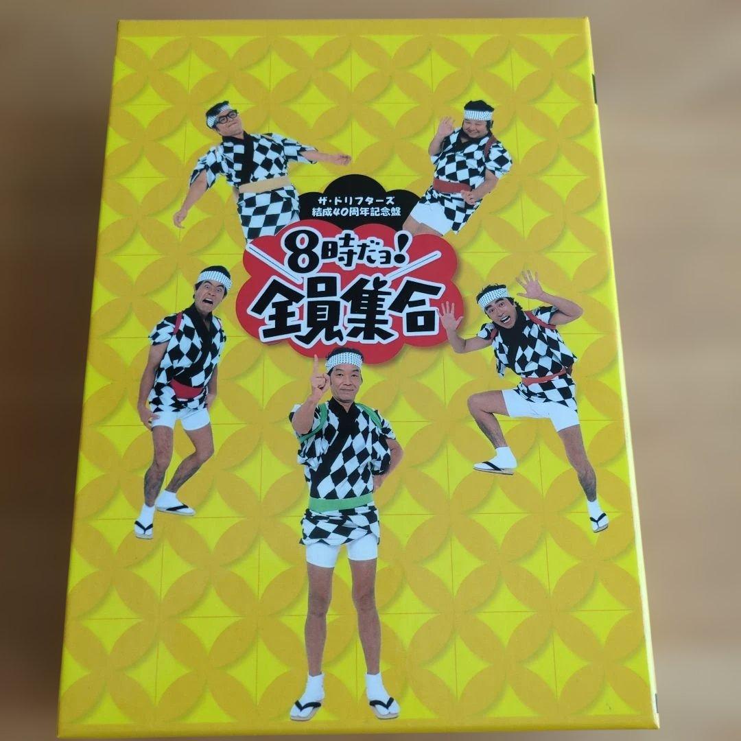 ザ・ドリフターズ 8時だョ!全員集合 DVD-BOX はっぴ付き
