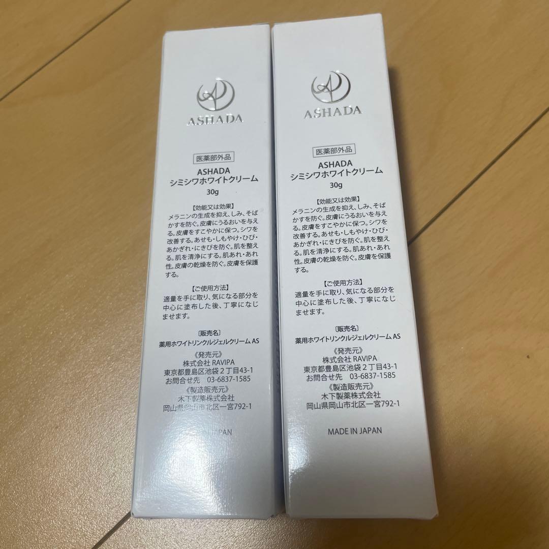 ASHADA 新品未開封