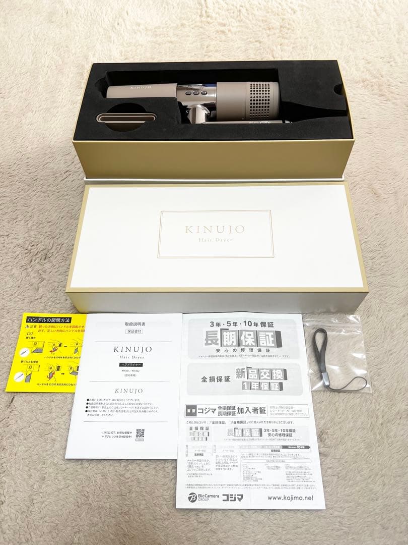 KINUJO Hair Dryer キヌージョヘアドライヤー
