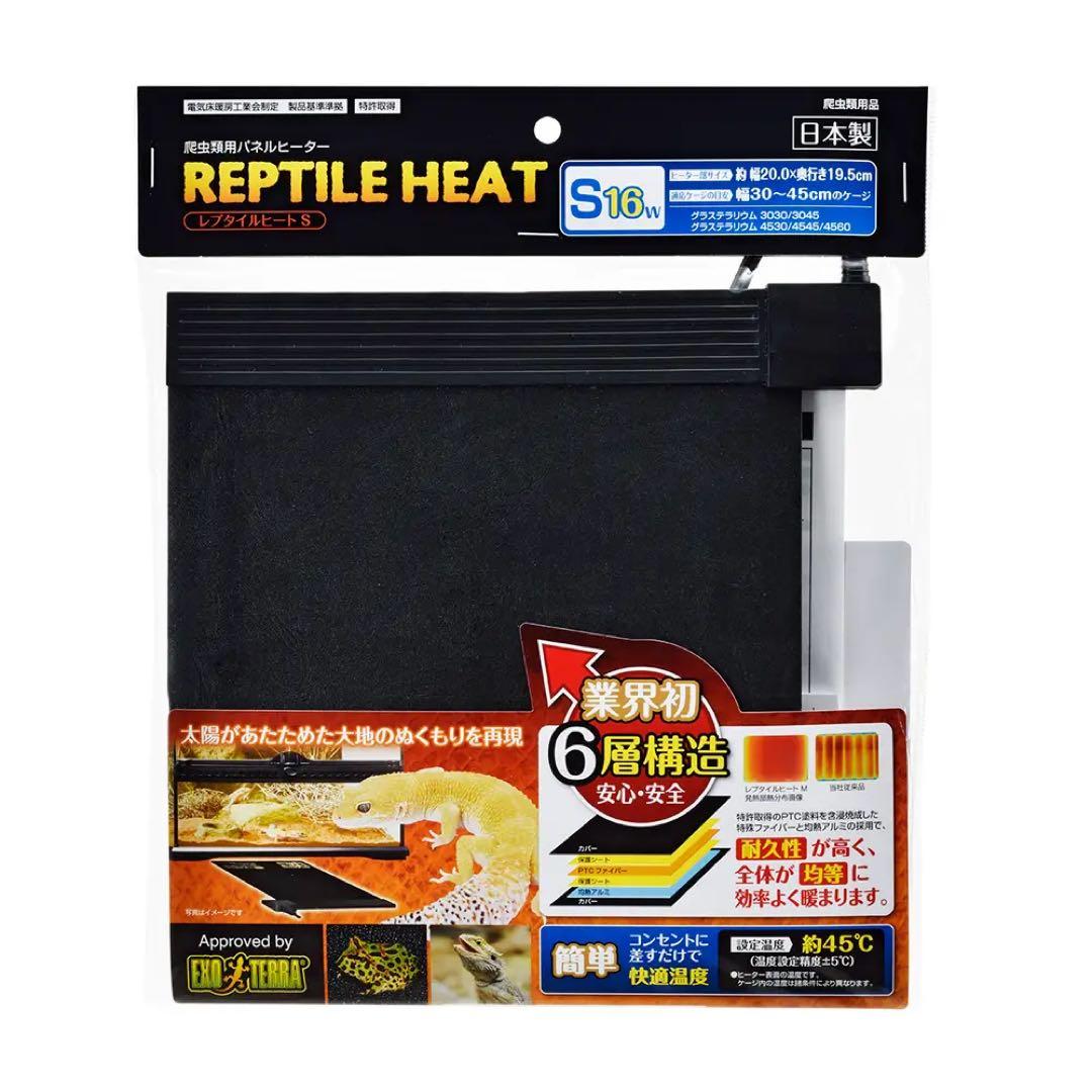 爬虫類・両生類飼育セット