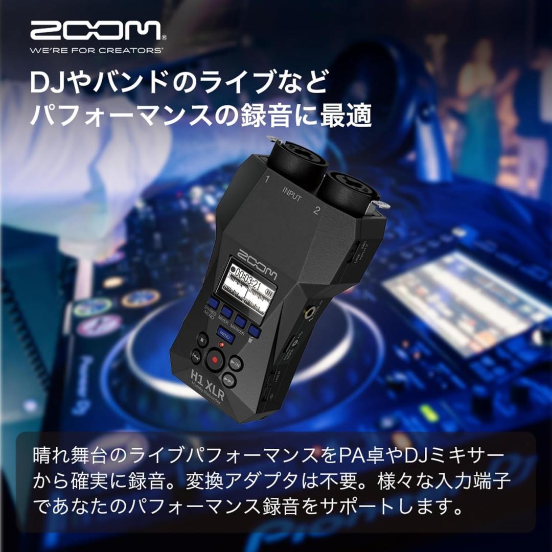 【ほぼ新品】ZOOM H1 XLR 32bitフロート録音 ハンディレコーダー