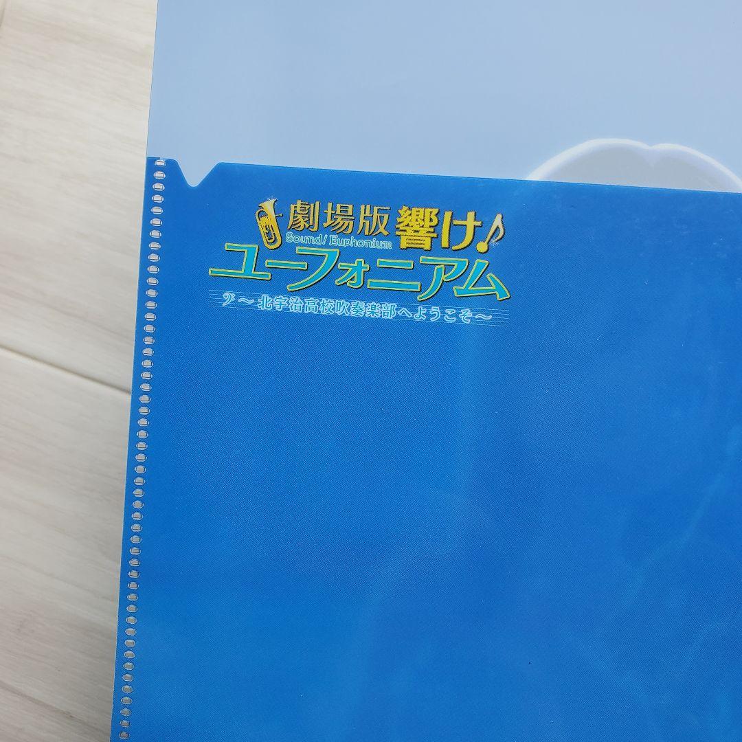 ぽ*キ様 響け!ユーフォニアム ダブルポケットクリアファイル 久美子 麗奈 アニ