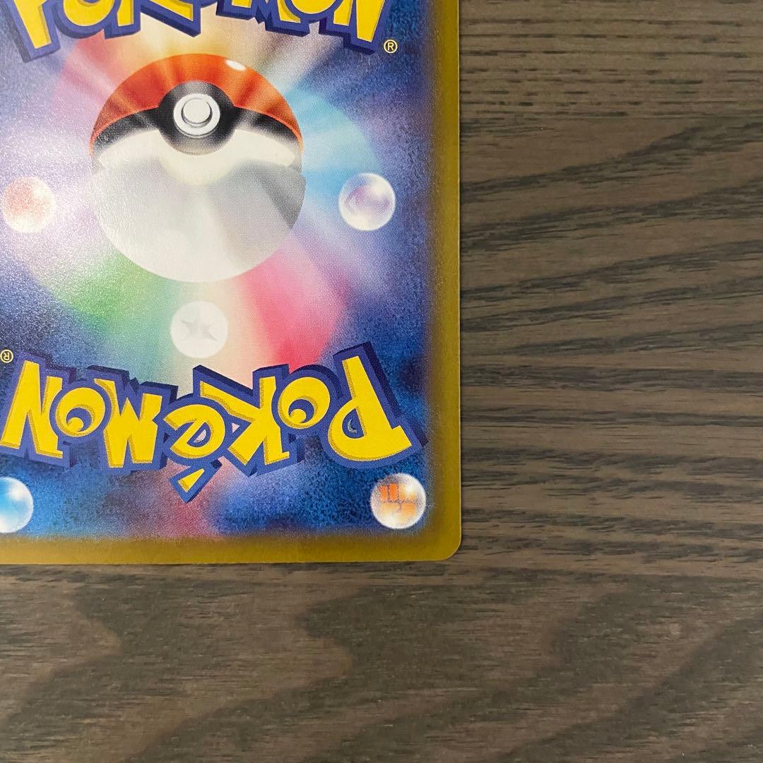 メガリザードンX ex SAR m2 110/080 インフェルノX