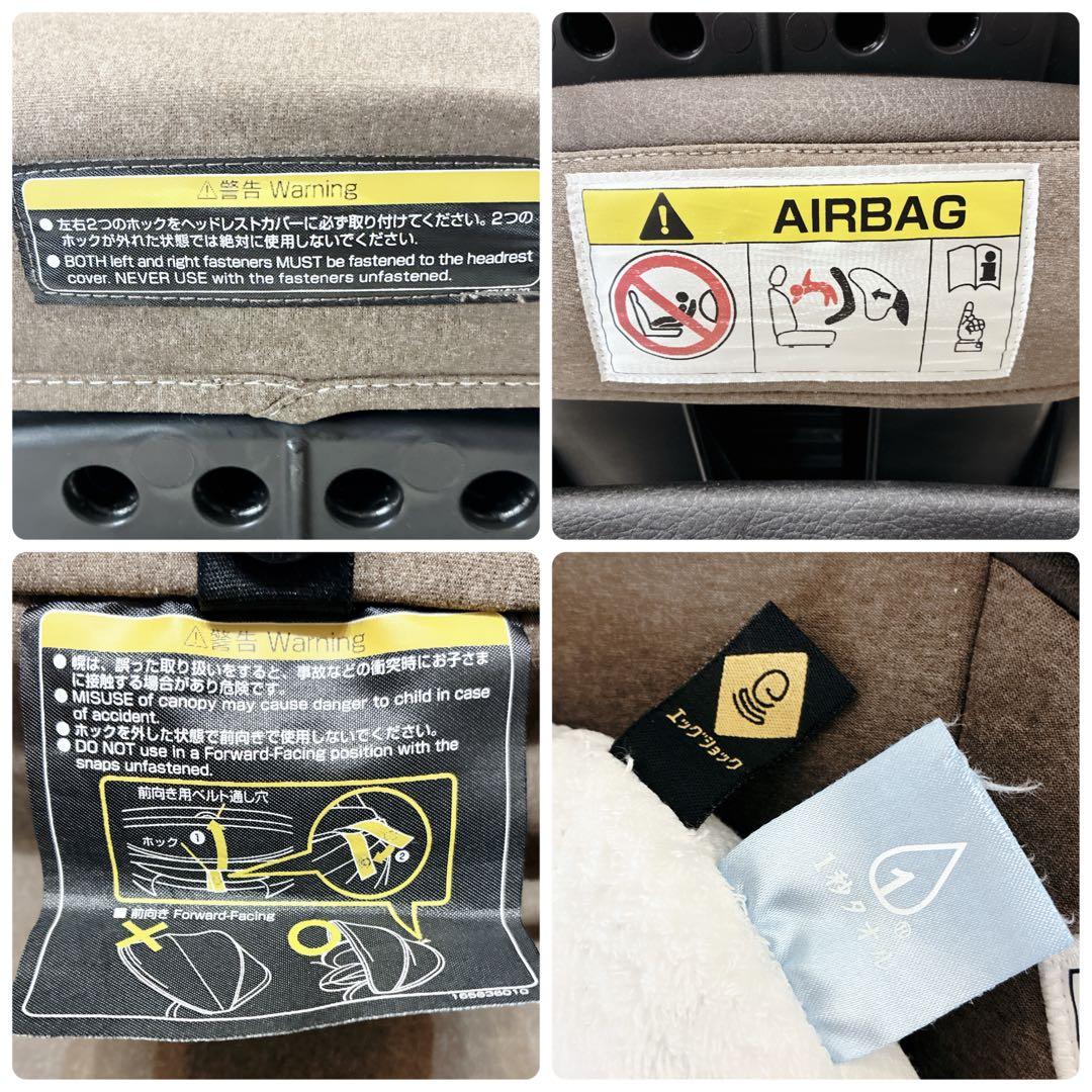 コンビ クルムーヴスマート isofixエッグショック JJ-650 洗濯済