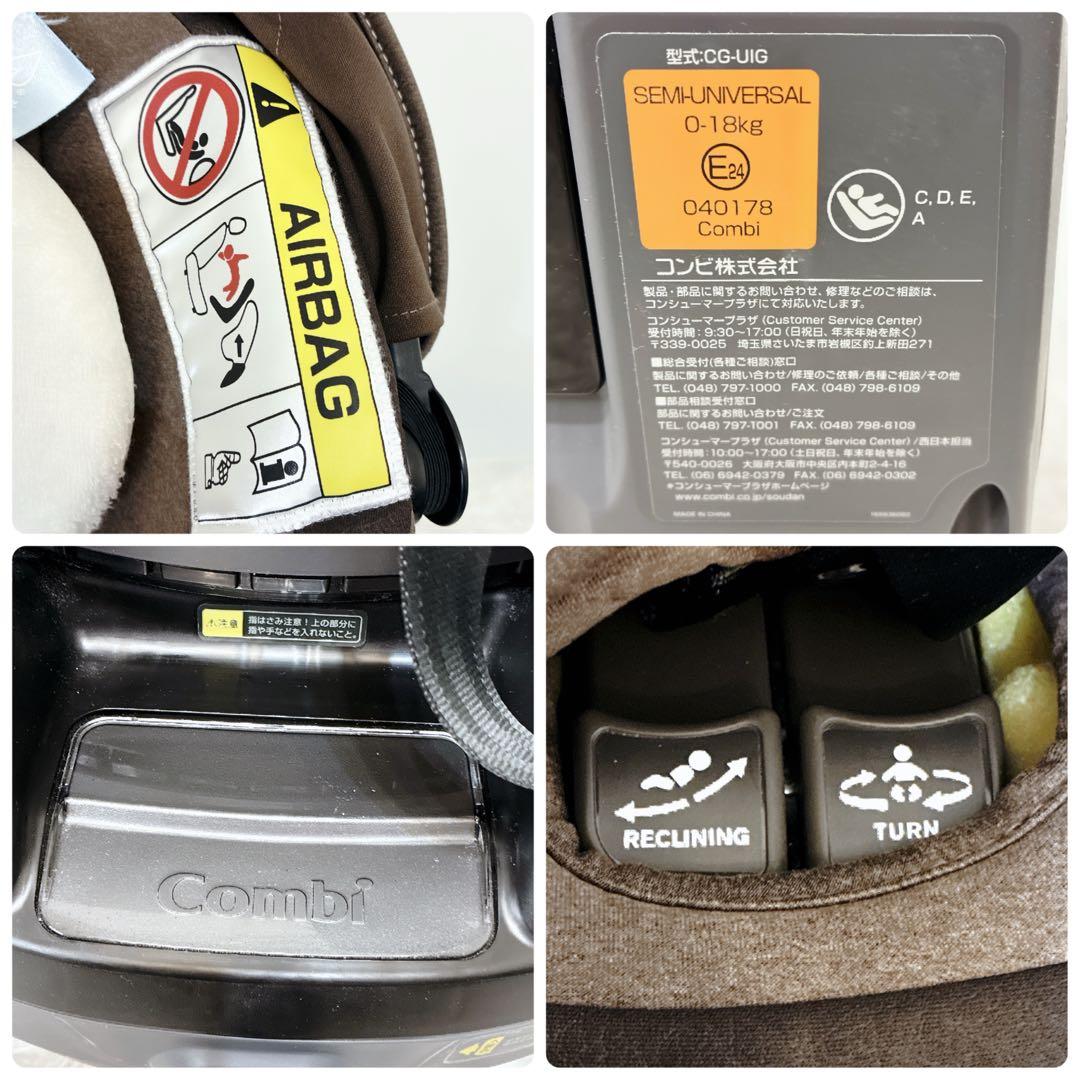 コンビ クルムーヴスマート isofixエッグショック JJ-650 洗濯済