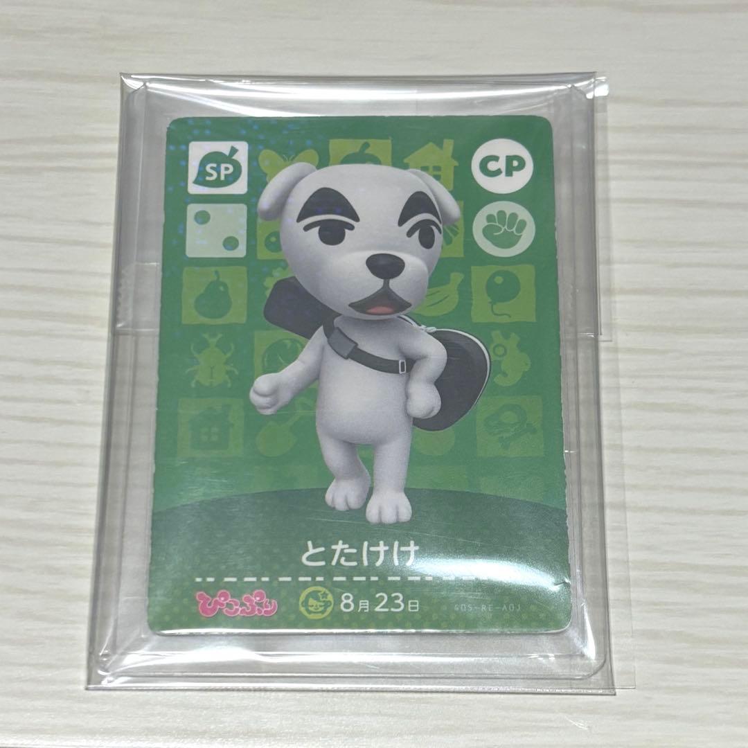 どうぶつの森 amiiboカード ぴこぷり とたけけ