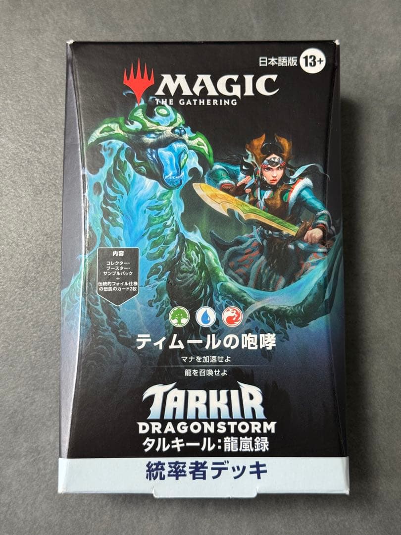 【新品未開封】タルキール 龍嵐録 統率者デ ッキ 「ティムールの咆哮」 MTG