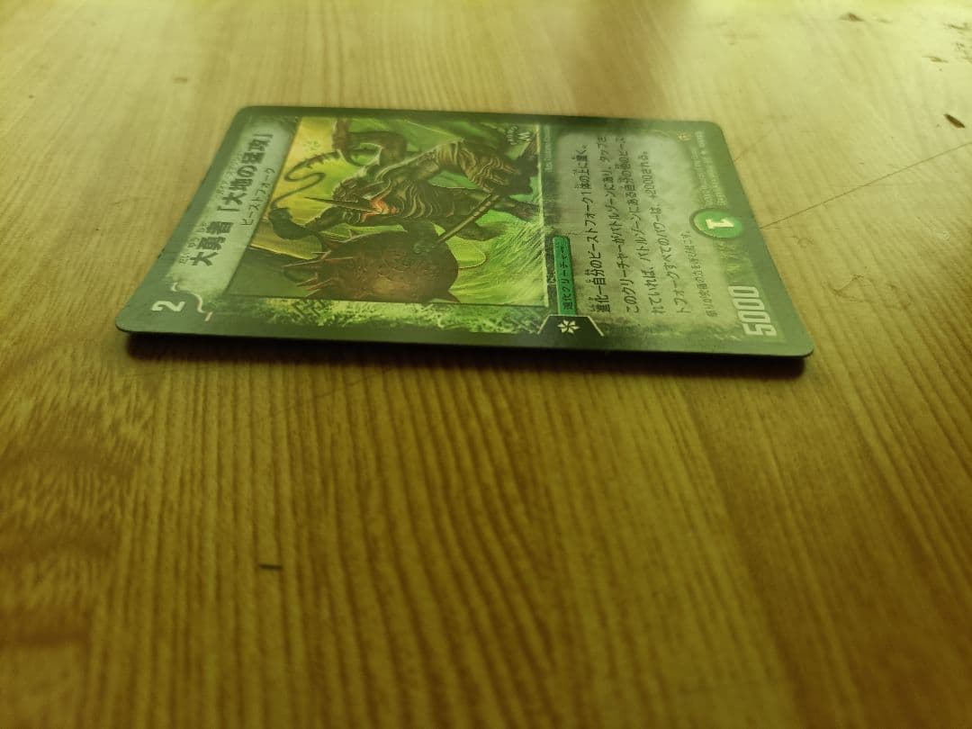 大勇者「大地の猛攻」WINNERプロモ