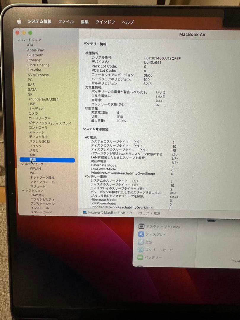 MacBook Air M2 256GB 8GB スペースグレー おまけ付き