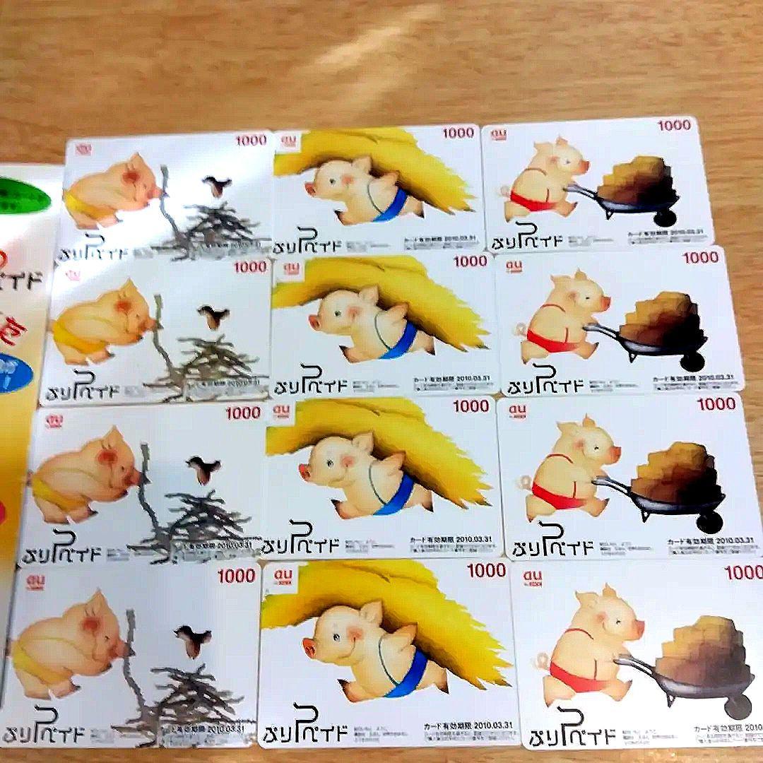本日限りの期限付特価！骨董品　au限定　三びきの小ぶたカード残高なし12枚セット