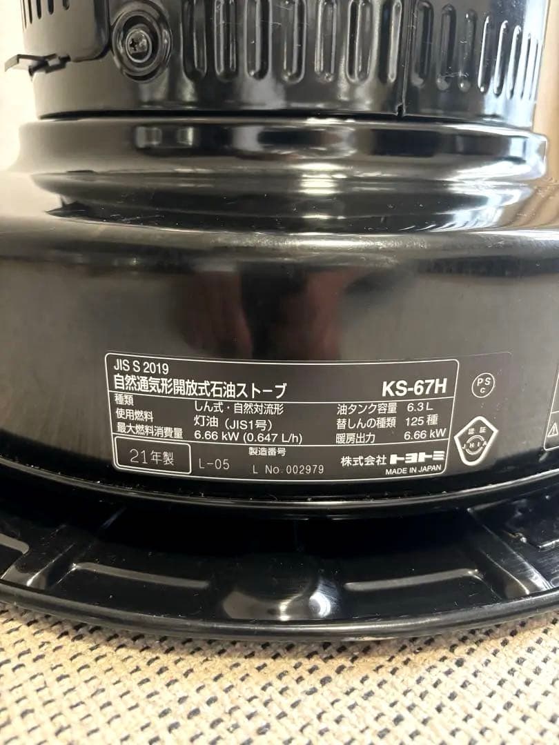 美品　トヨトミ　石油ストーブ　KS-67H ブラック TOYOTOMI