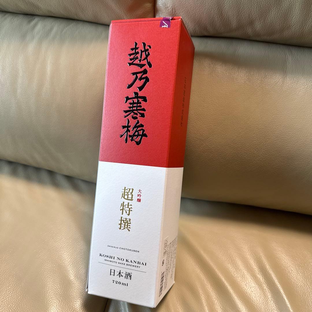 越乃寒梅の超特選　大吟醸　720ml