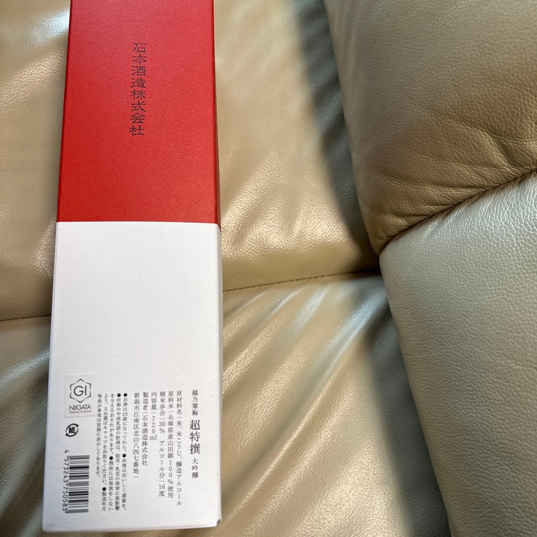 越乃寒梅の超特選　大吟醸　720ml